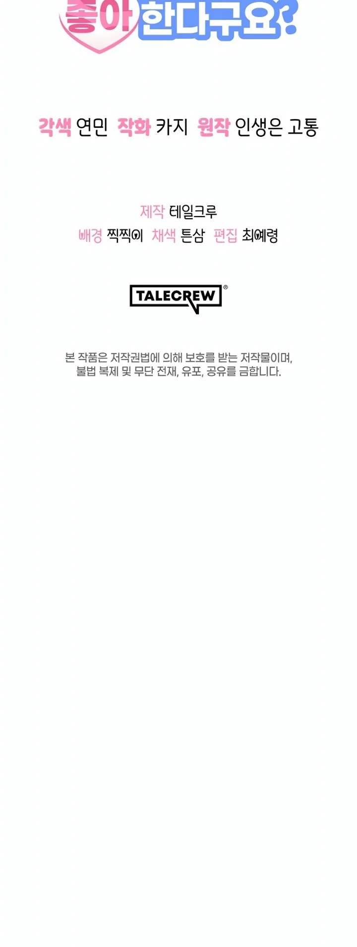 You Like Someone With That Face? Chapter 37 Gambar 52