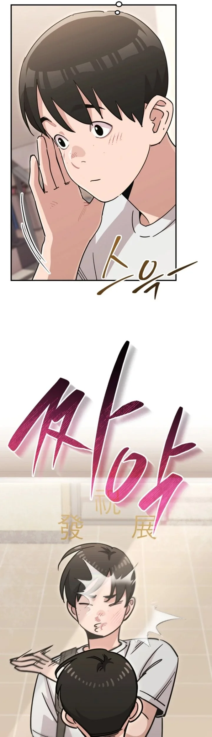 You Like Someone With That Face? Chapter 47 halaman 15