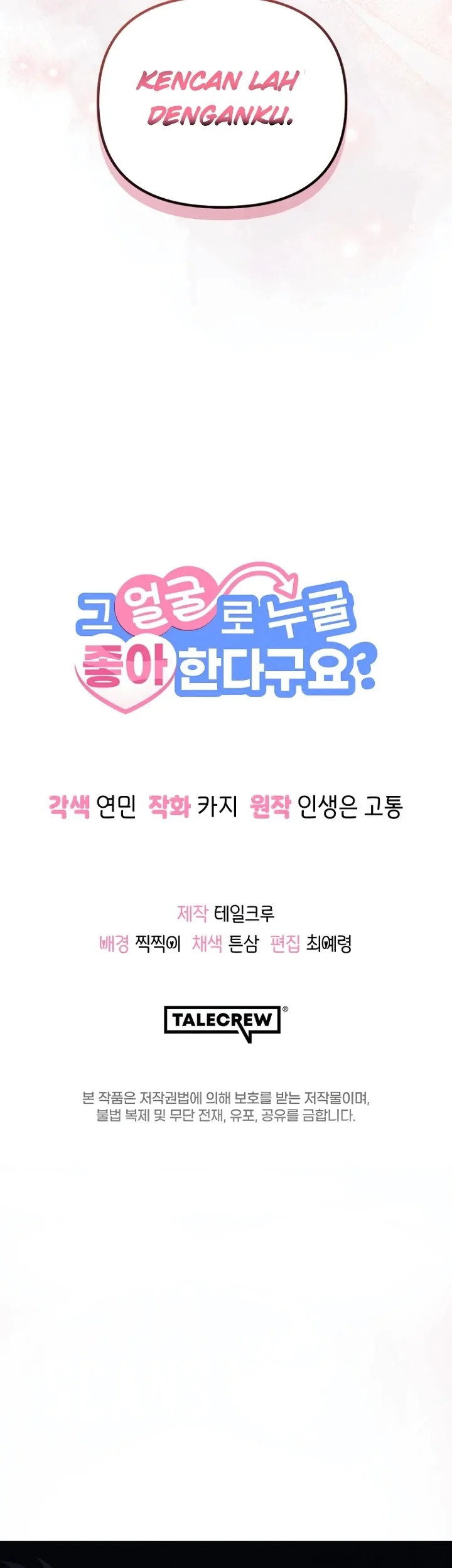 You Like Someone With That Face? Chapter 6 Gambar 44
