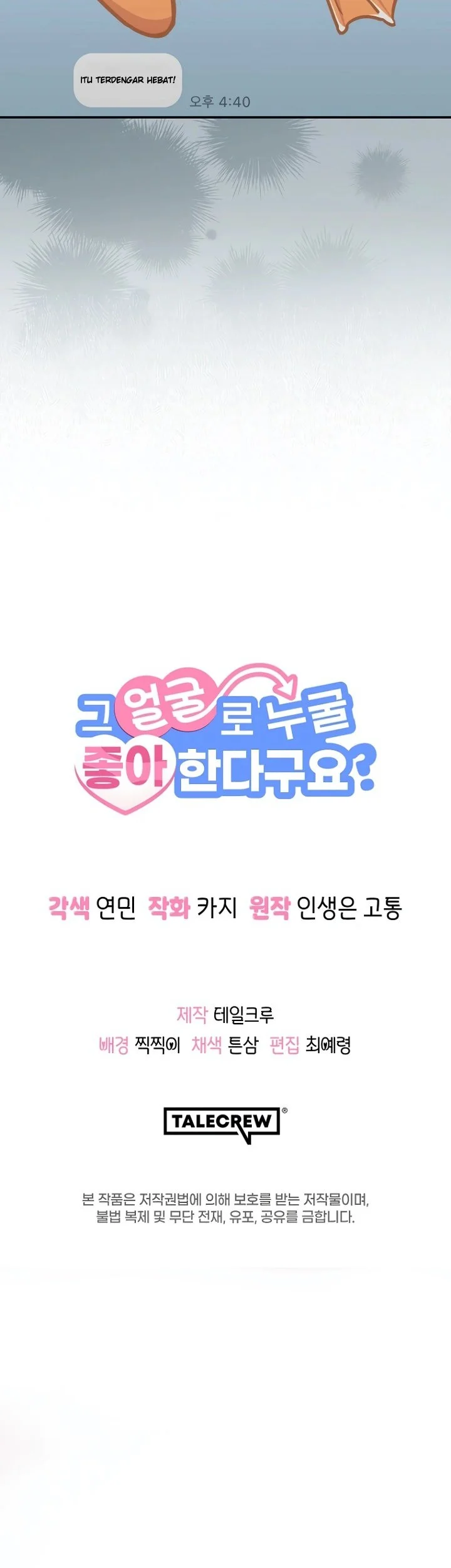 You Like Someone With That Face? Chapter 7 Gambar 48