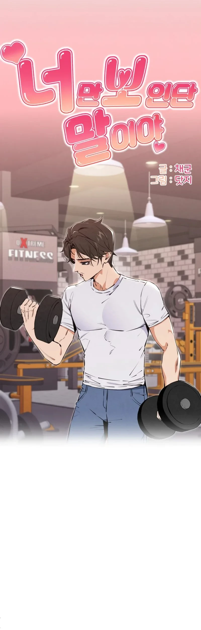 You’re the Only One I Can See Chapter 1 Gambar 14