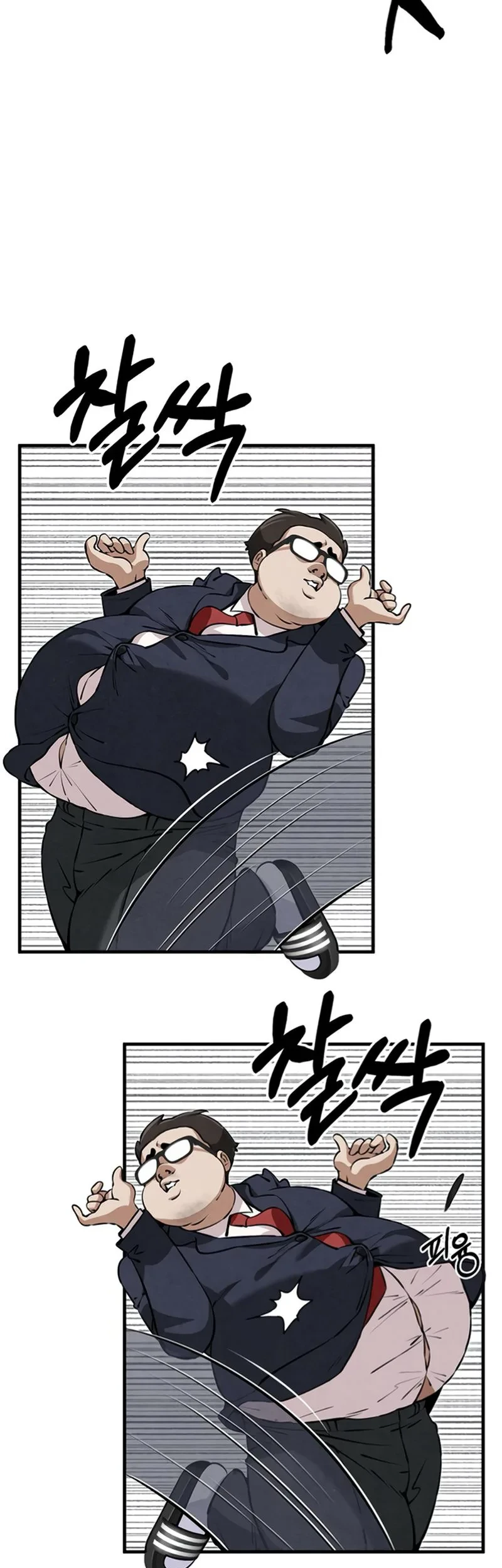 You’re the Only One I Can See Chapter 5 Gambar 32