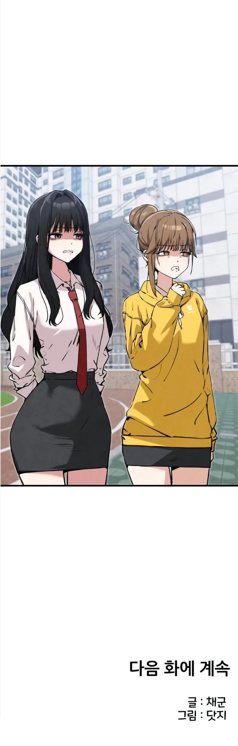 You’re the Only One I Can See Chapter 7 Gambar 64