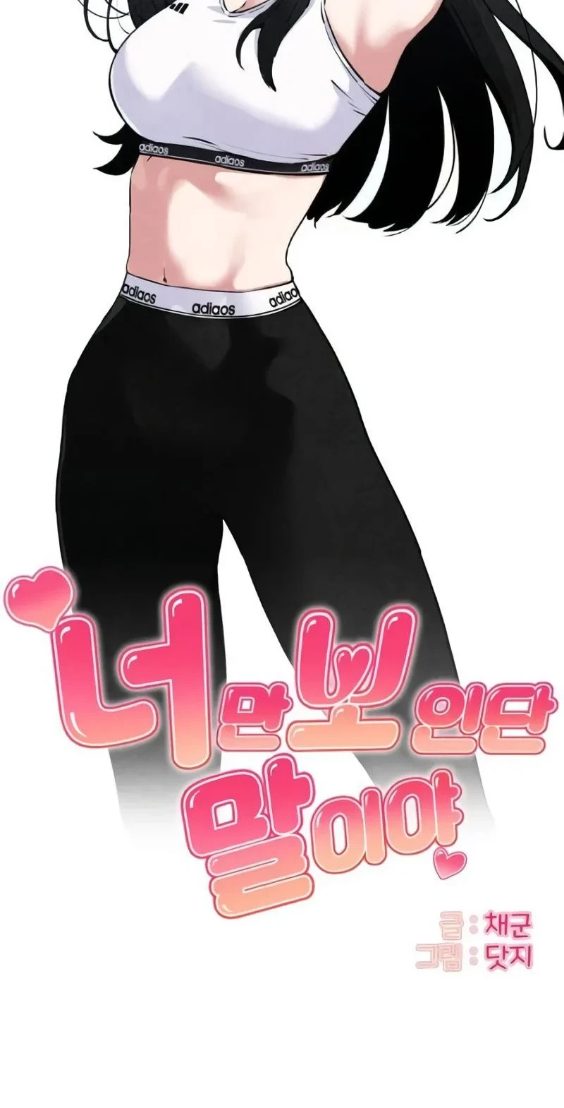 You’re the Only One I Can See Chapter 7 Gambar 19