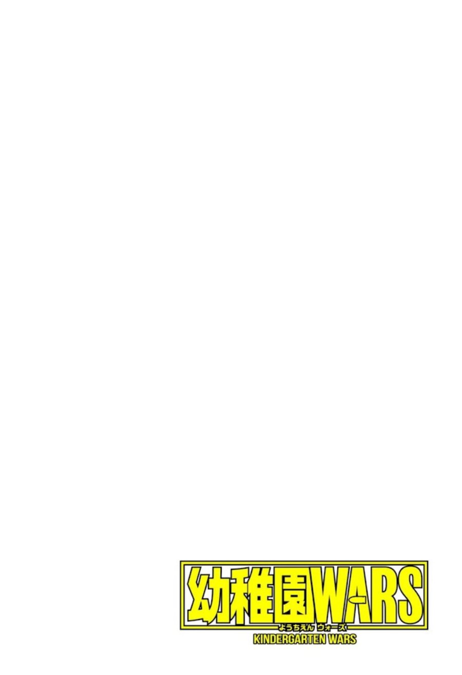Youchien Wars Chapter 17 Gambar 5