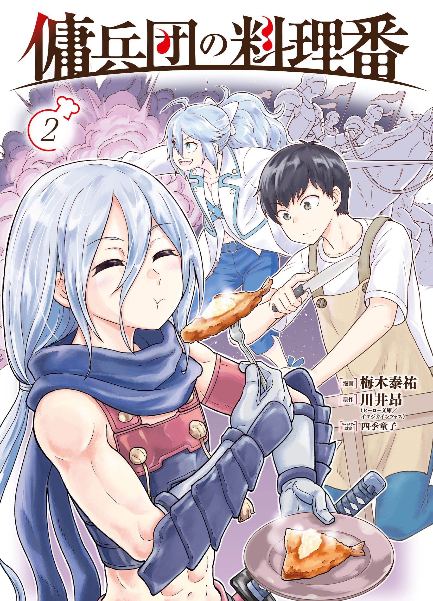 Baca Manga Youheidan No Ryouiban Chapter 4 Gambar 2