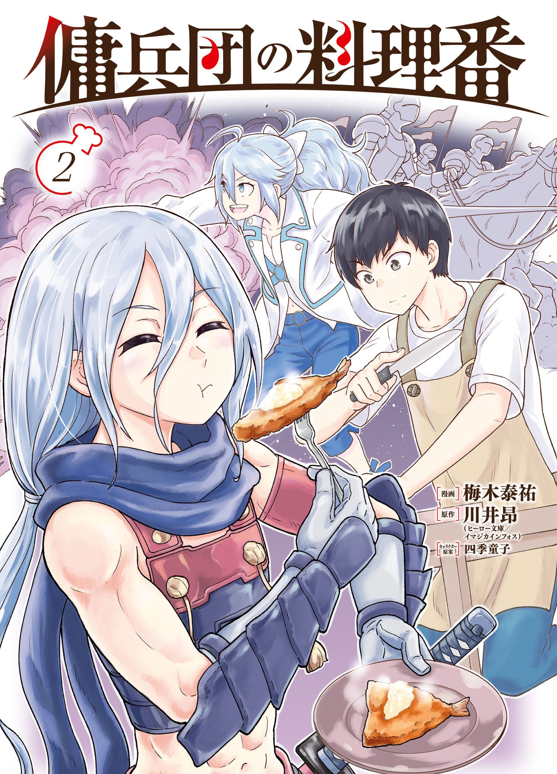 Baca Manga Youheidan No Ryouiban Chapter 5 Gambar 2