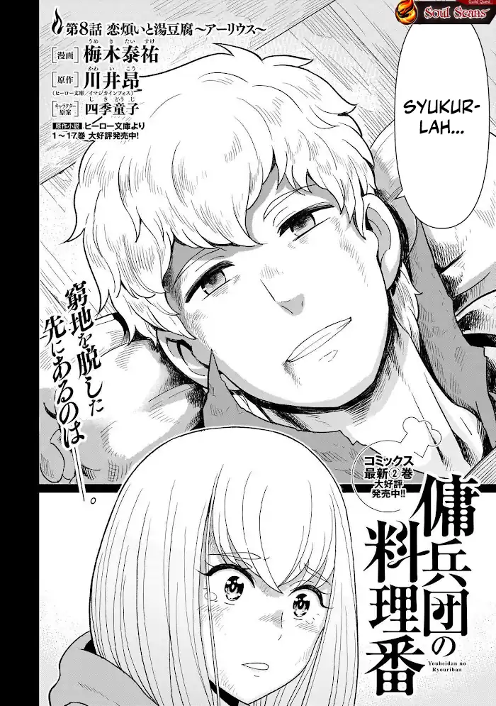 Manga Youheidan No Ryouiban Chapter 8 gambar 2