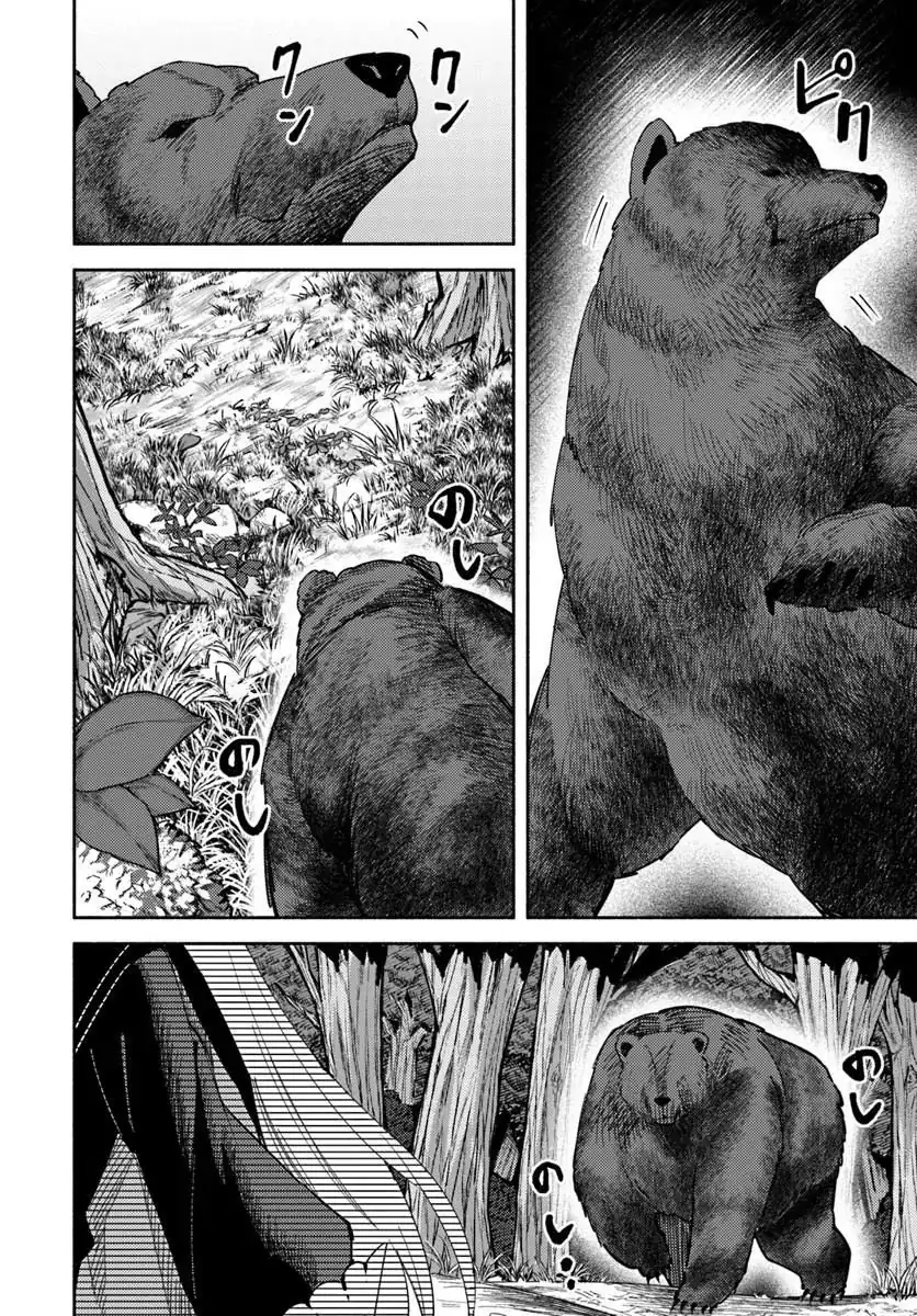 Youjo na Majo to Mori no Kuma-san: Isekai de Potion Tsukutte Nonbiri Slow Life ga Shitai no jaga? Chapter 1 Gambar 28