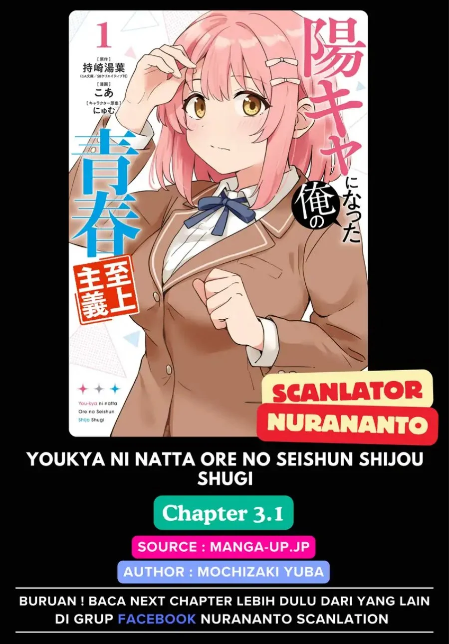 youkya ni natta ore no seishun shijou shugi chapter 3 1 - Page 1