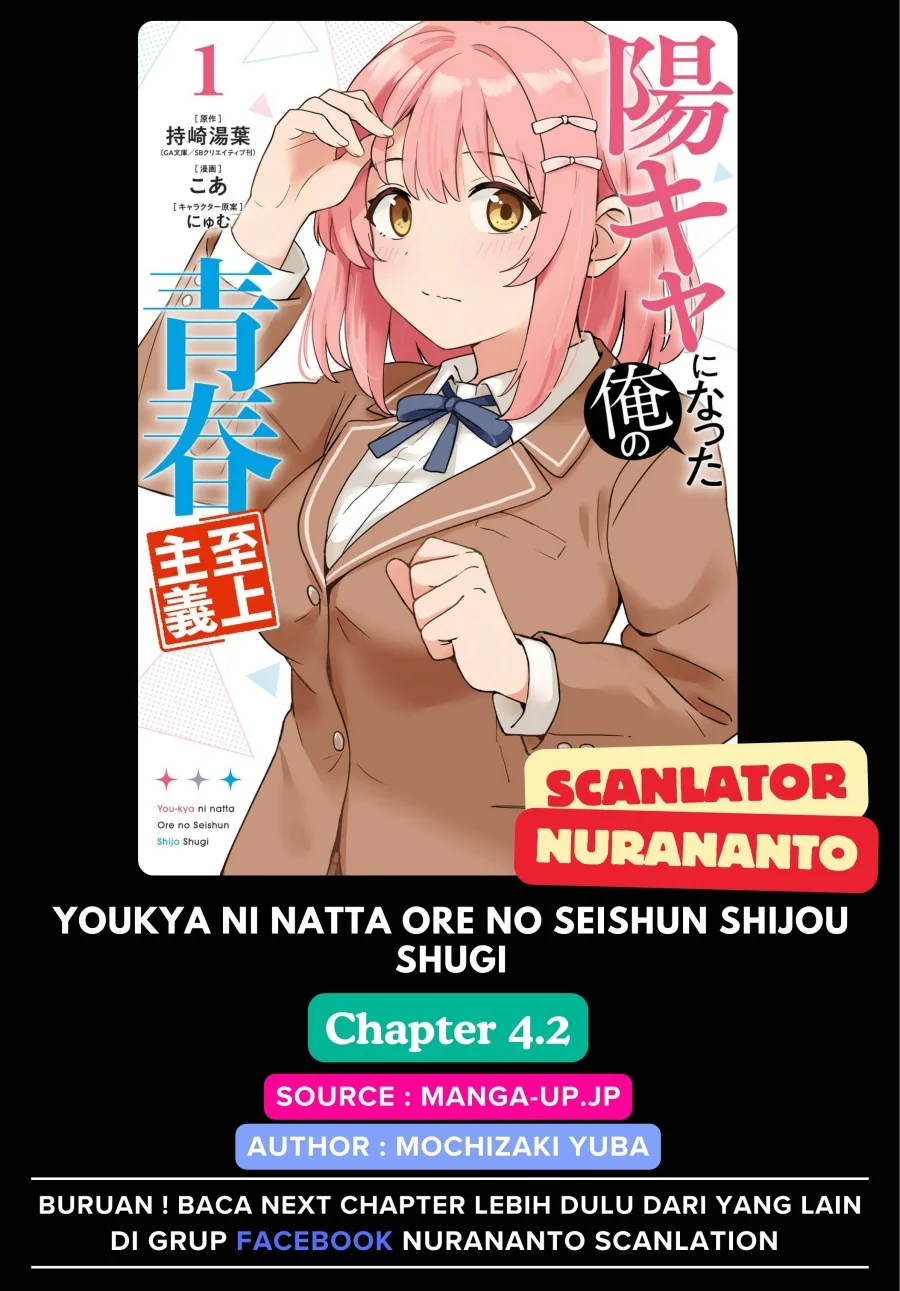 Komik Youkya ni Natta Ore no Seishun Shijou Shugi Chapter 4.2 gambar 1