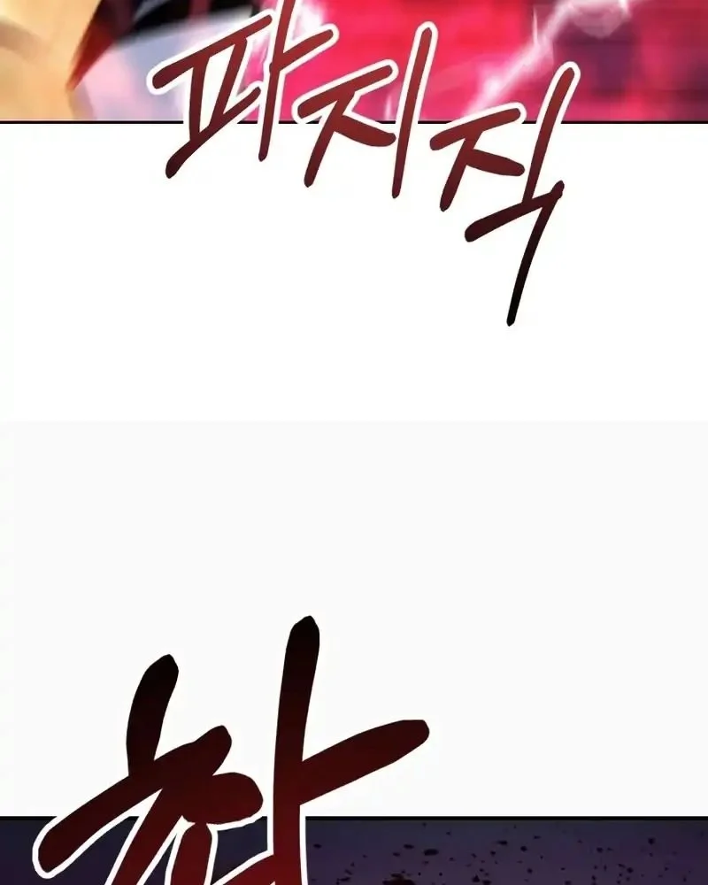 Youngest Scion of the Mages Chapter 110 Gambar 50