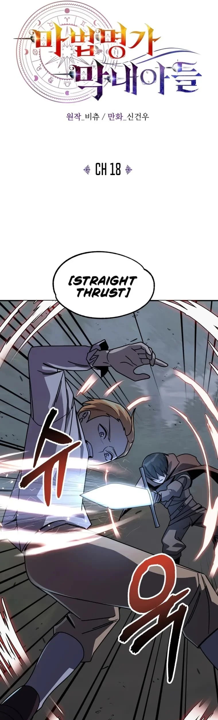 youngest scion of the mages chapter 18 - Page 32