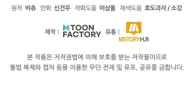 youngest scion of the mages chapter 2 - Page 67