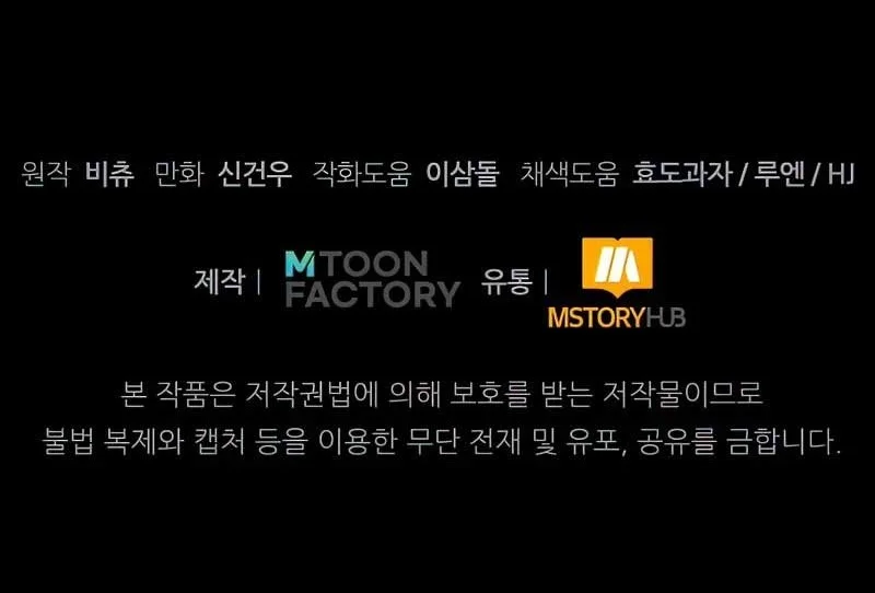 youngest scion of the mages chapter 21 - Page 76