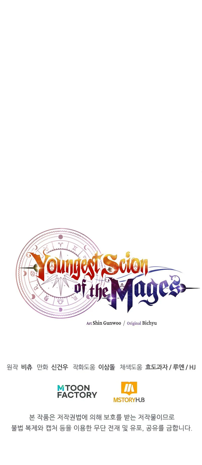 youngest scion of the mages chapter 24 - Page 82