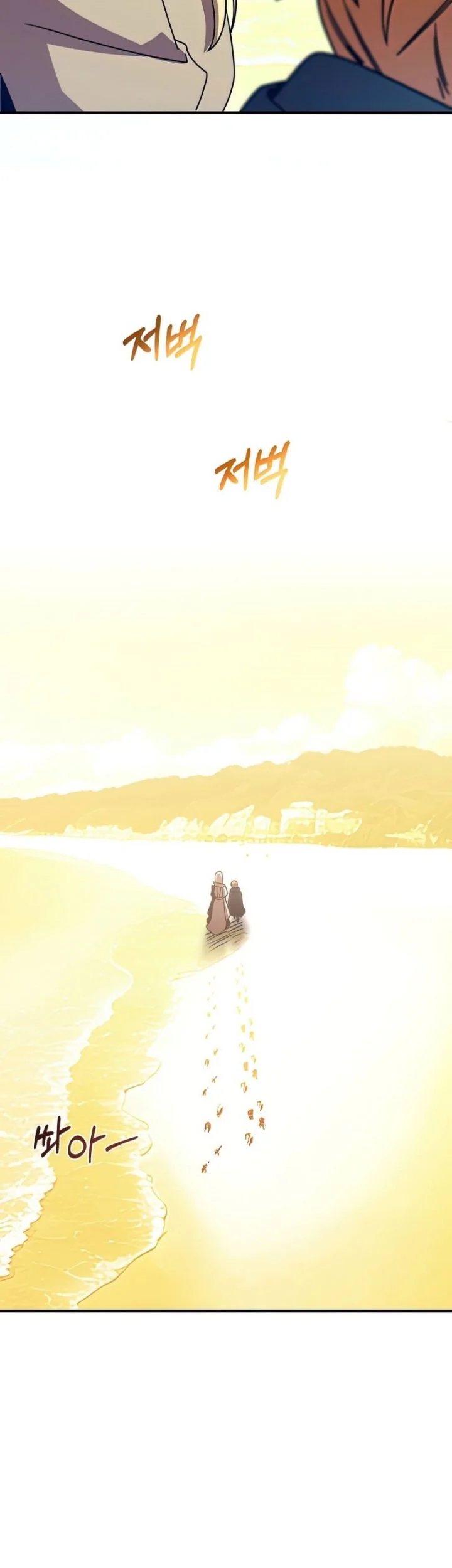 youngest scion of the mages chapter 29 - Page 66