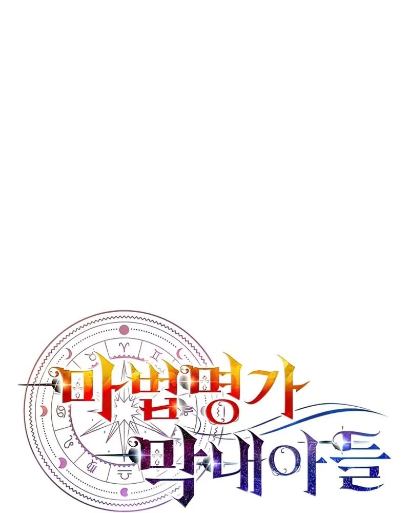 youngest scion of the mages chapter 33 - Page 58