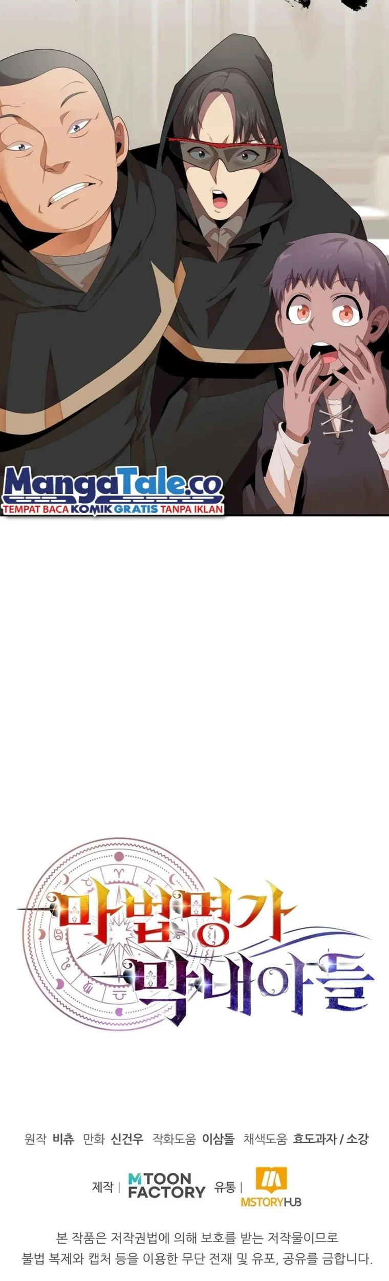 youngest scion of the mages chapter 4 - Page 49