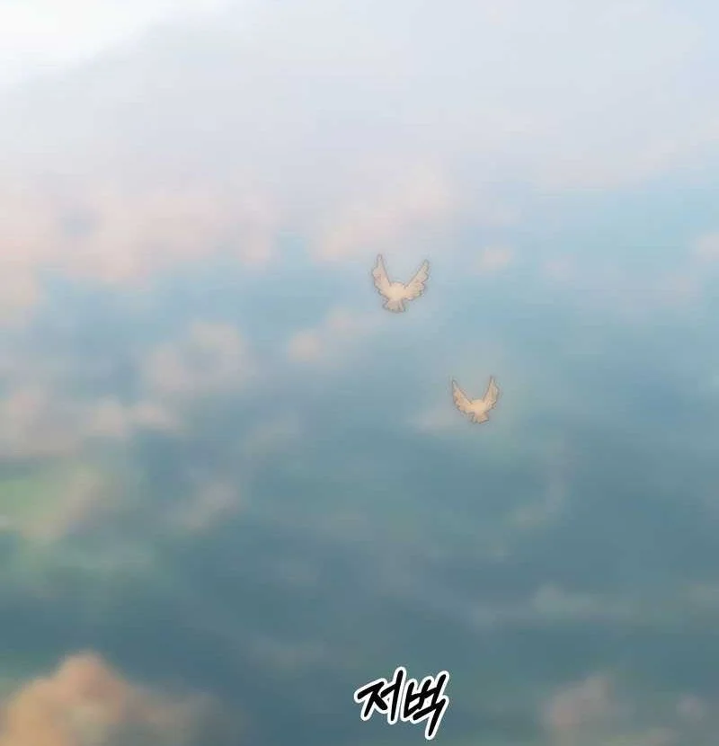 youngest scion of the mages chapter 44 - Page 28