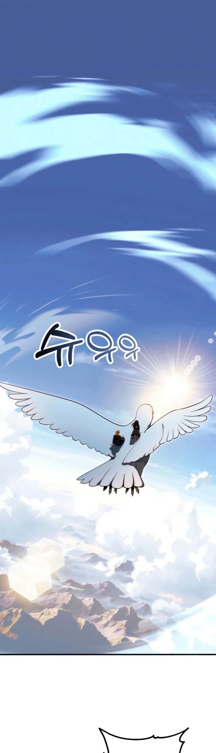 youngest scion of the mages chapter 53 - Page 1