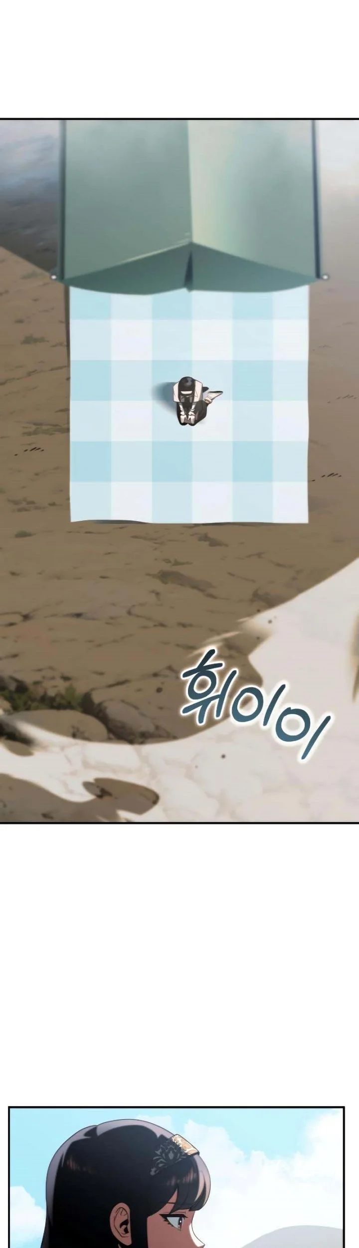 youngest scion of the mages chapter 54 - Page 2