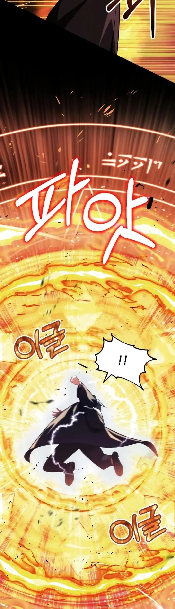 youngest scion of the mages chapter 59 - Page 5