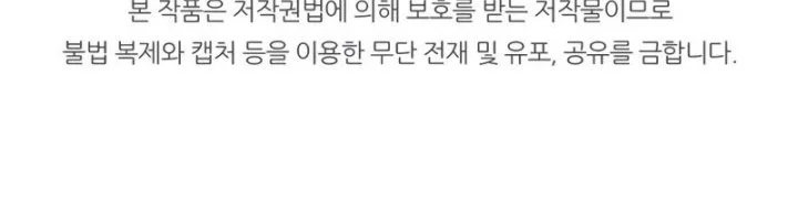 youngest scion of the mages chapter 64 - Page 61