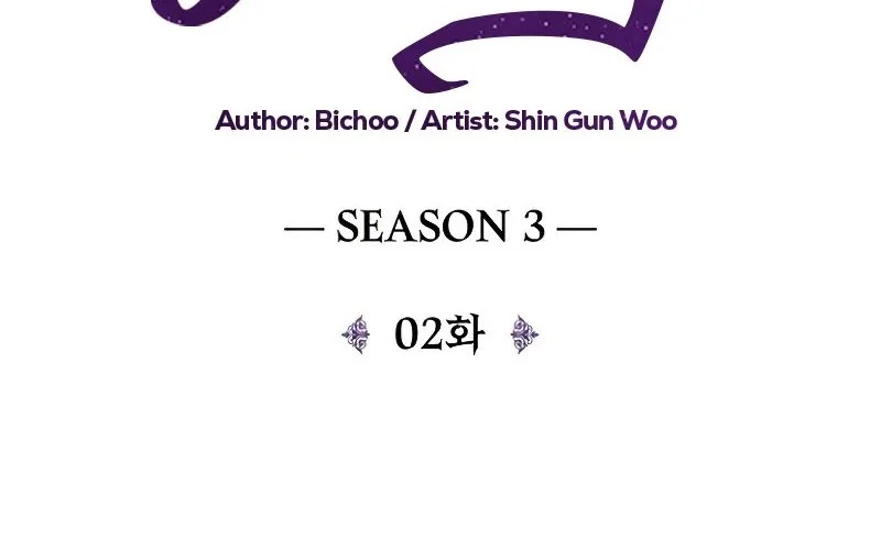 youngest scion of the mages chapter 68 - Page 26