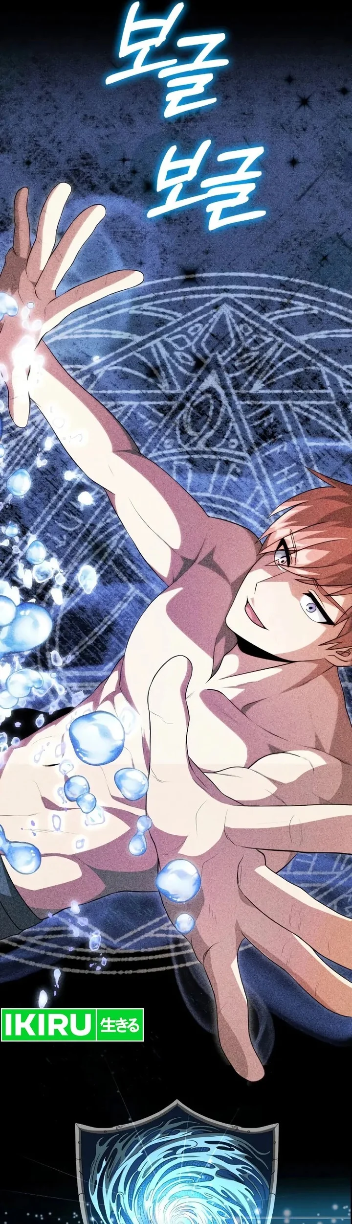 youngest scion of the mages chapter 70 - Page 5