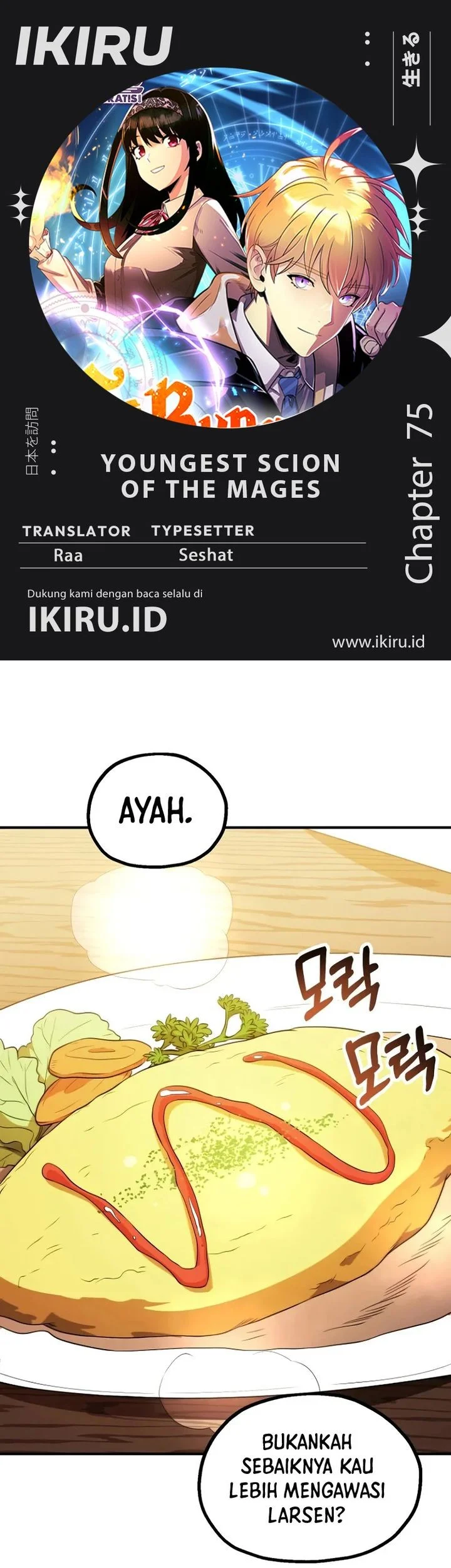 Komik Youngest Scion of the Mages Chapter 75 gambar nomor 1