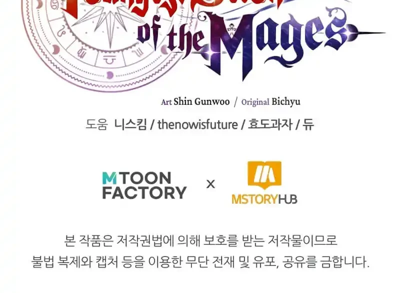 Youngest Scion of the Mages Chapter 78 Gambar 67