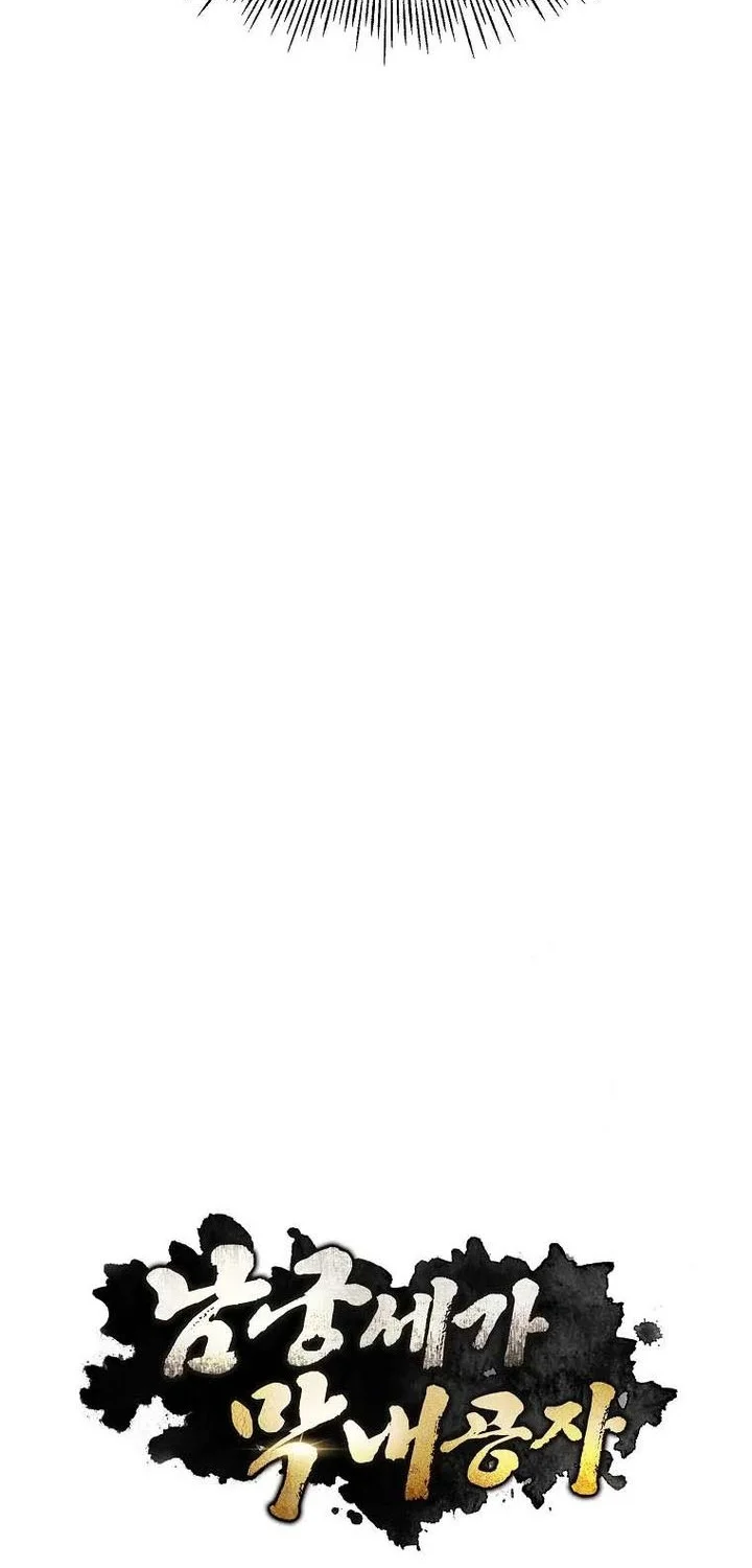 youngest son of the namgung clan chapter 100 - Page 32