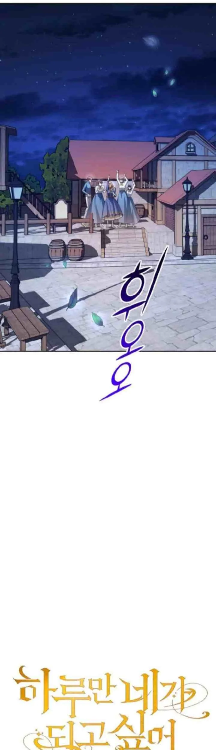 Your Throne Chapter 112 Gambar 53
