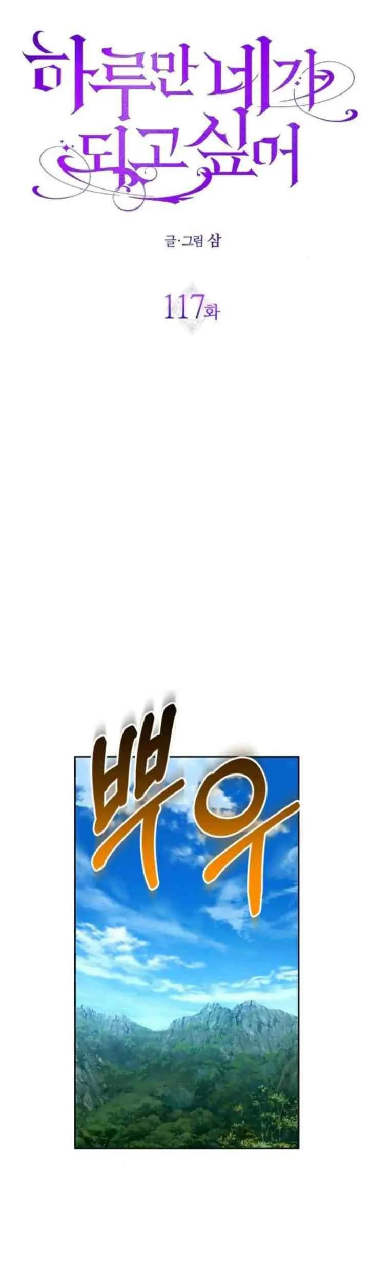 Your Throne Chapter 117 Gambar 45