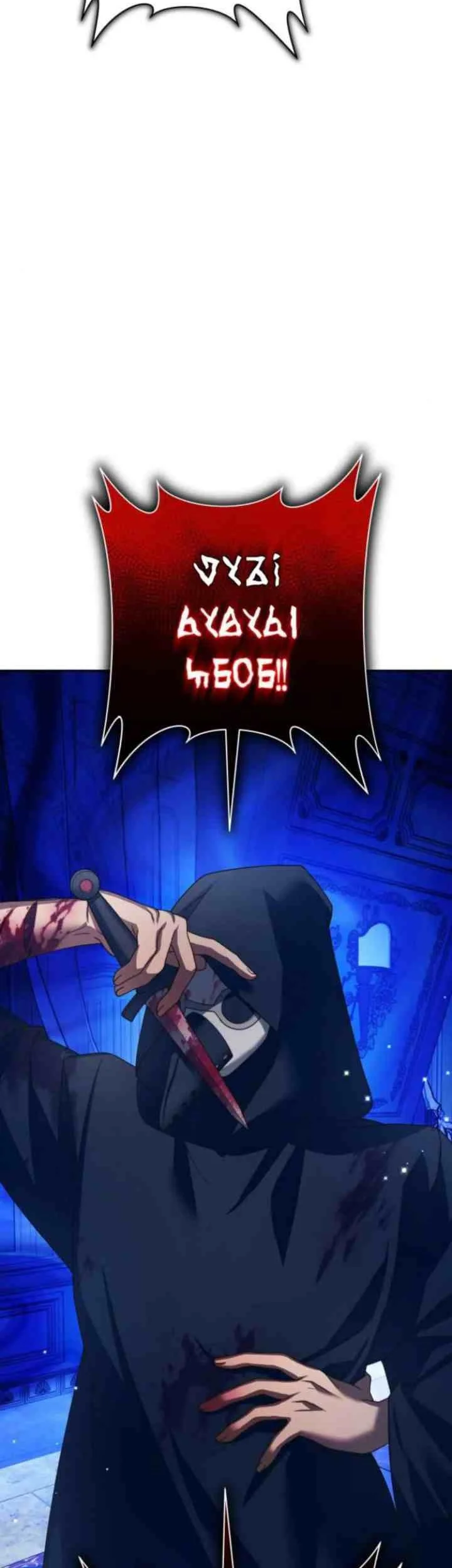 Your Throne Chapter 130 Gambar 66