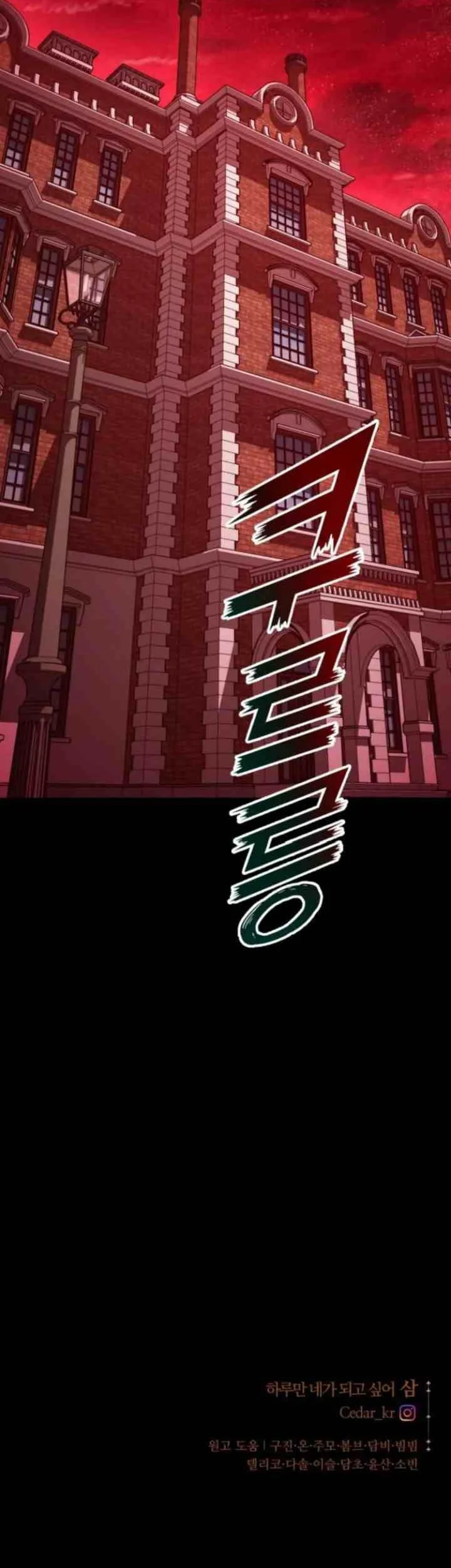 Your Throne Chapter 130 Gambar 91