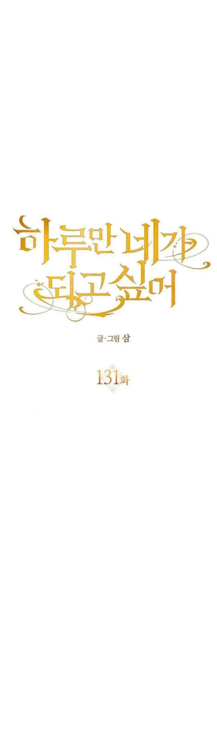 Your Throne Chapter 131 Gambar 72