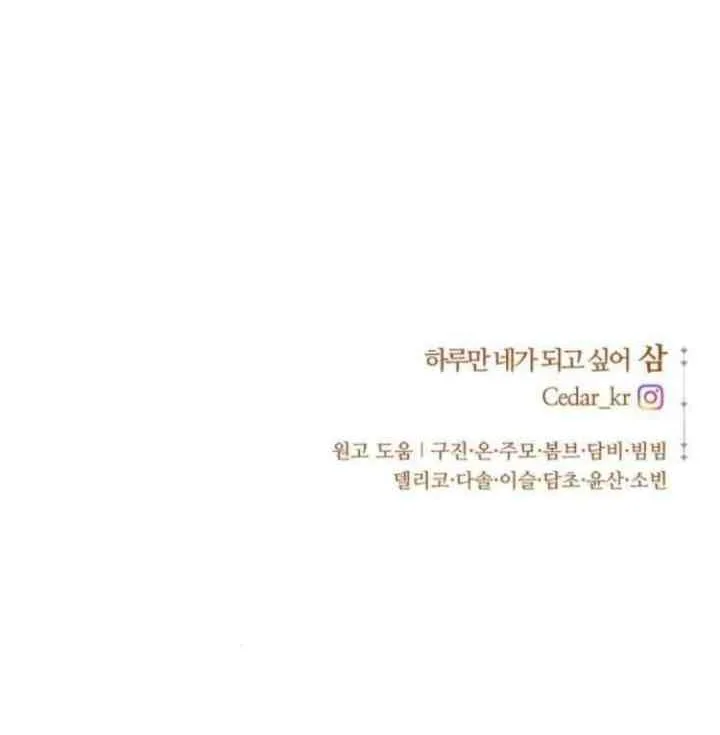 Your Throne Chapter 132 Gambar 91
