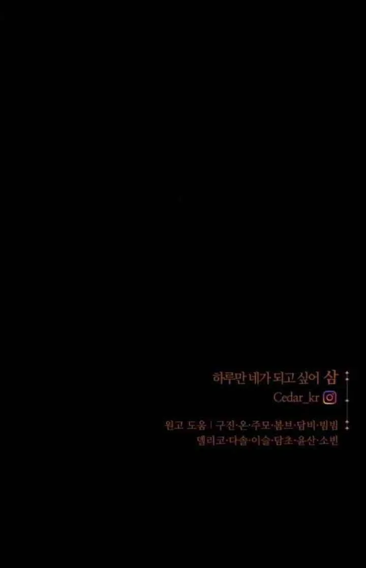 Your Throne Chapter 133 Gambar 86