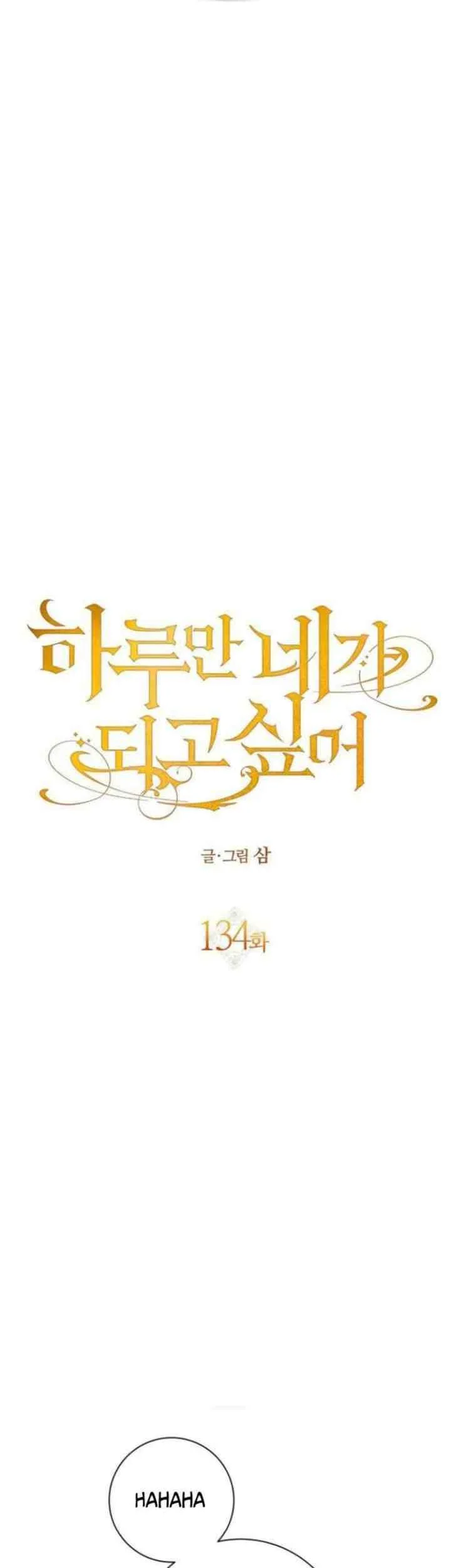 Your Throne Chapter 134 Gambar 62