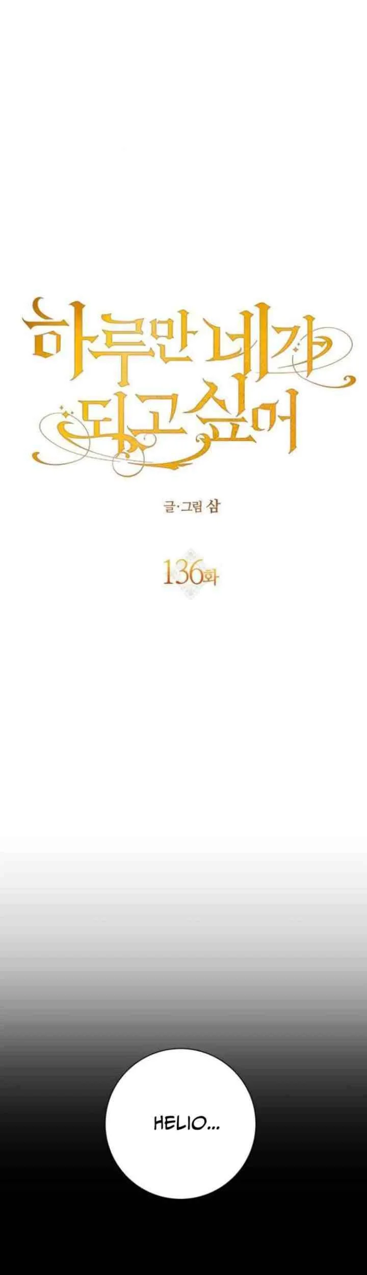 Your Throne Chapter 136 Gambar 67
