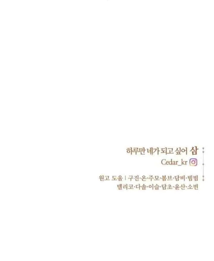 Your Throne Chapter 137 Gambar 94
