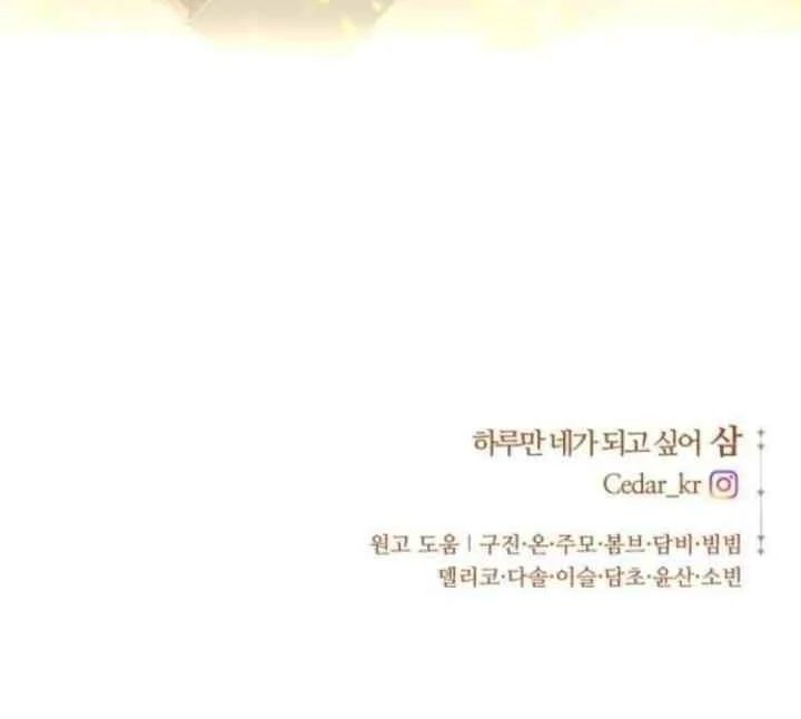 Your Throne Chapter 149 Gambar 72
