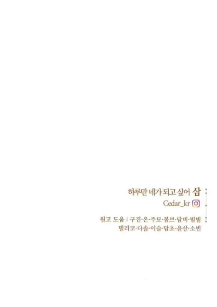 Your Throne Chapter 152 Gambar 78