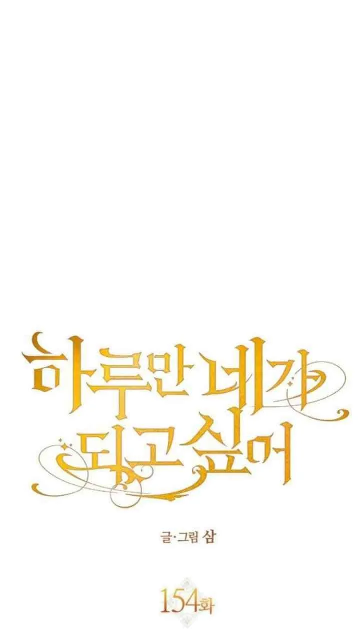 Your Throne Chapter 154 Gambar 49
