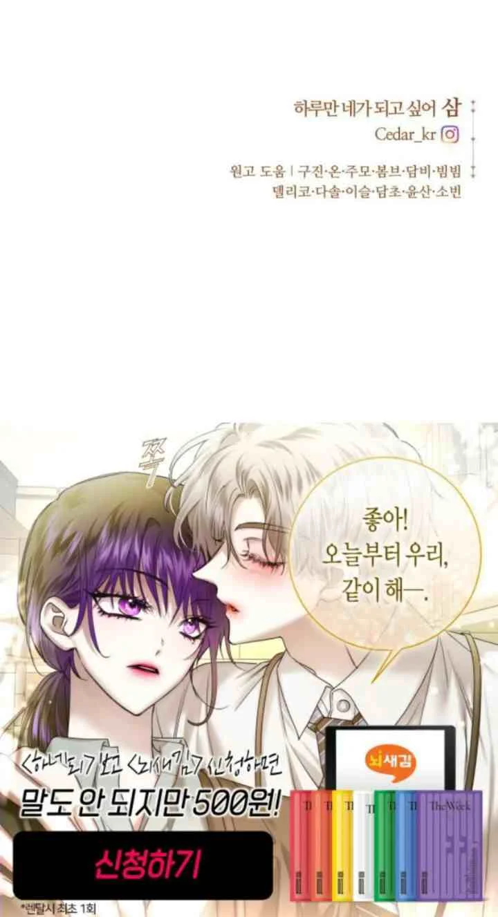 Your Throne Chapter 154 Gambar 80