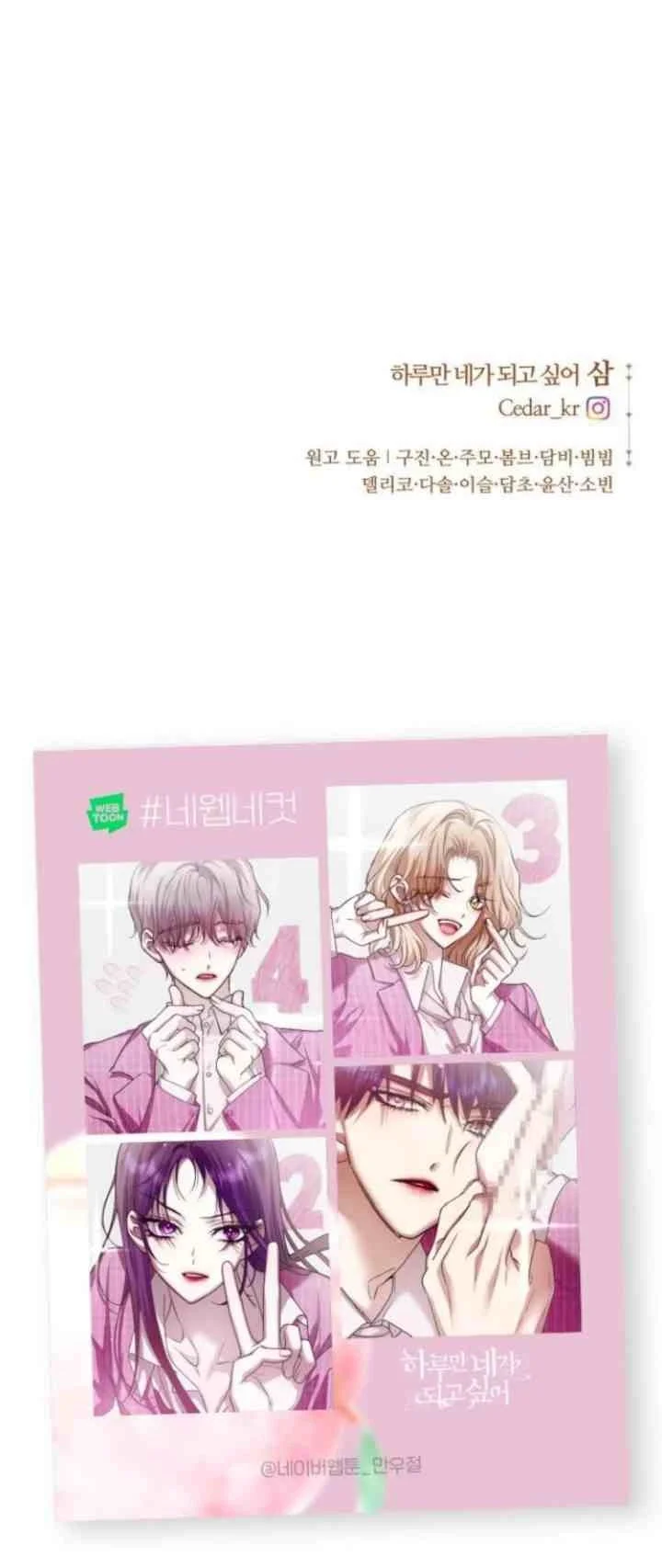 Your Throne Chapter 157 Gambar 77