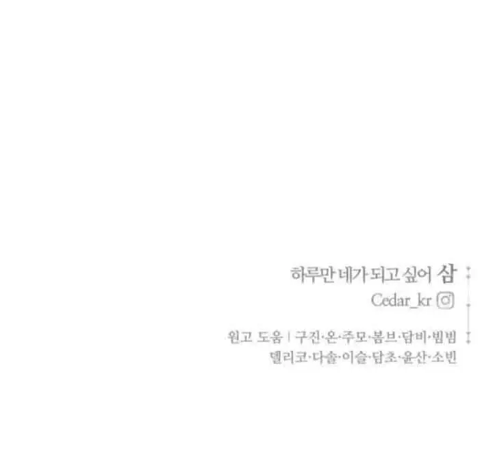Your Throne Chapter 166 Gambar 75