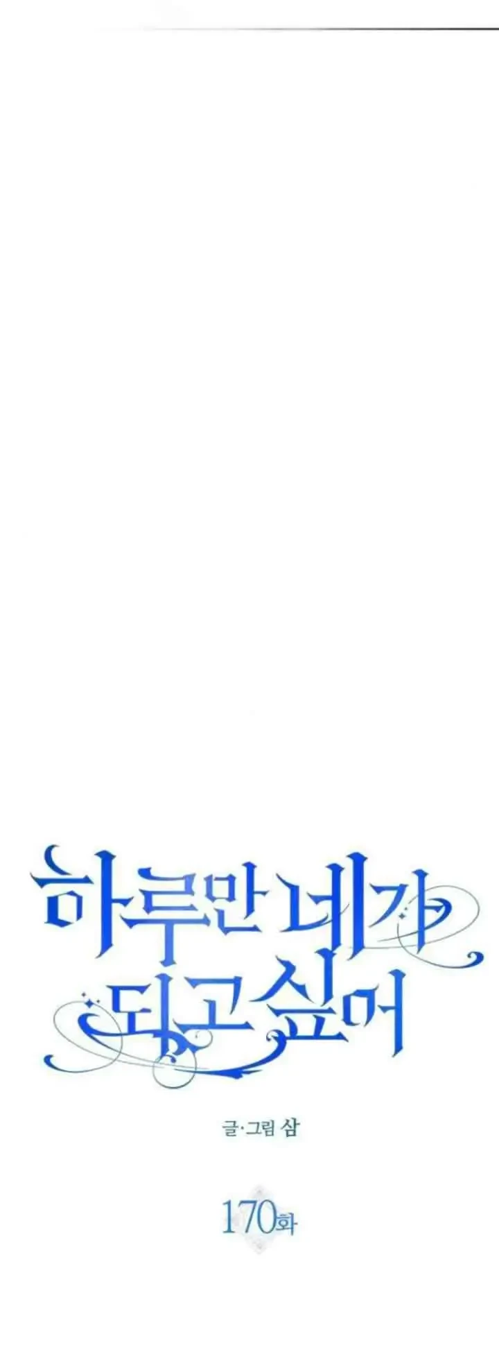 Your Throne Chapter 170 Gambar 59